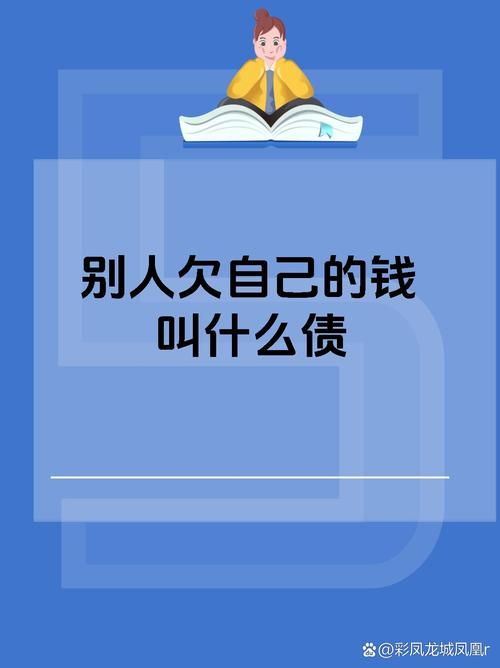 债务地狱安卓版下载：解决你的经济压力和债务问题