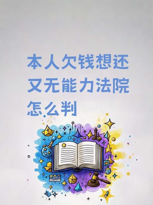 债务地狱安卓版下载：解决你的经济压力和债务问题