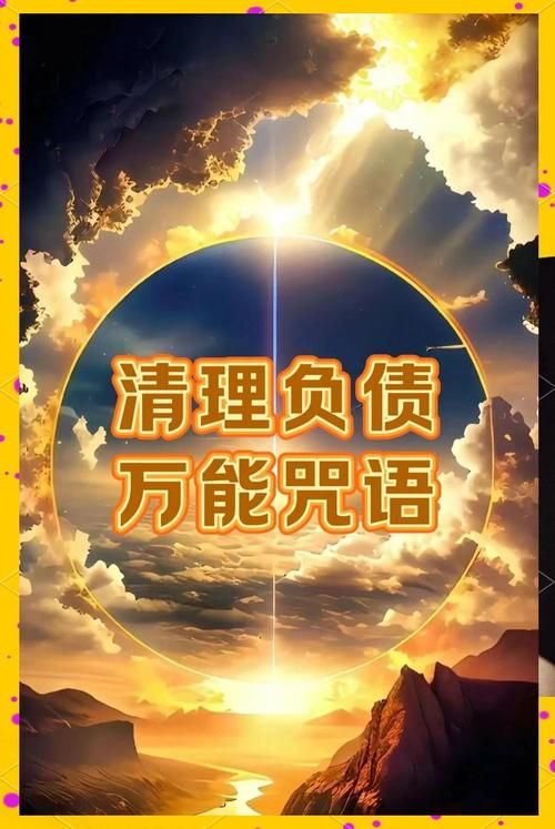 债务地狱官方正式版下载最新版:轻松理财,告别债务,下载最新版软件体验 债务地狱官方正式版下载最新版:轻松理财,告别债务,下载最新版软件体验