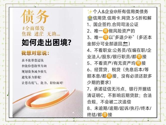 债务地狱更新地址：最新债务信息及应对策略