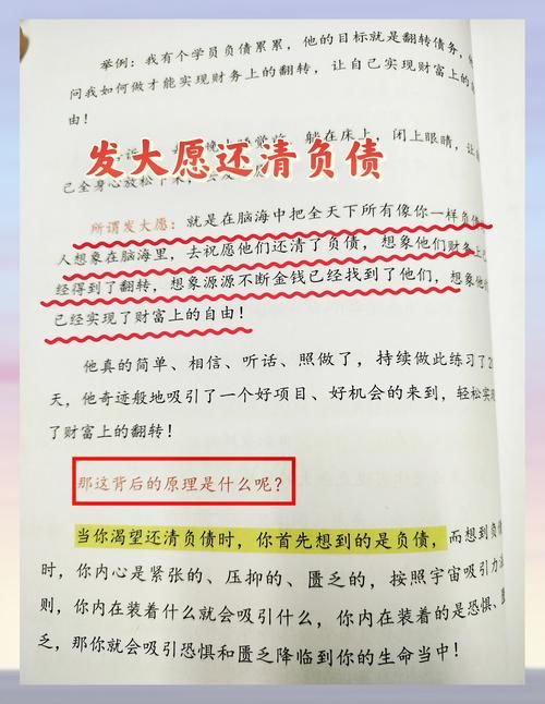 债务地狱最新版本：债务缠身怎么办？专家教你走出困境