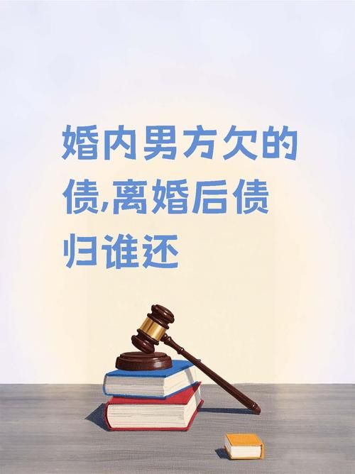 债务地狱最新：婚后巨额债务如何应对？