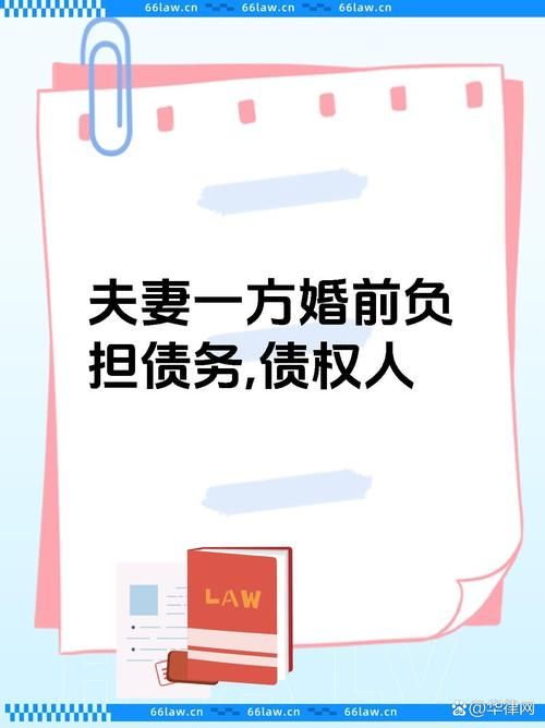 债务地狱最新：婚后巨额债务如何应对？