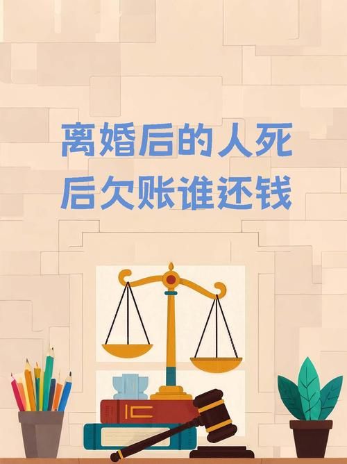 债务地狱最新：婚后巨额债务如何应对？