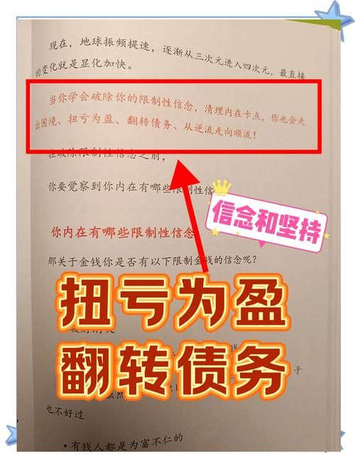 债务地狱游戏攻略大全:快速上手,告别负债人生 债务地狱游戏攻略大全:快速上手,告别负债人生