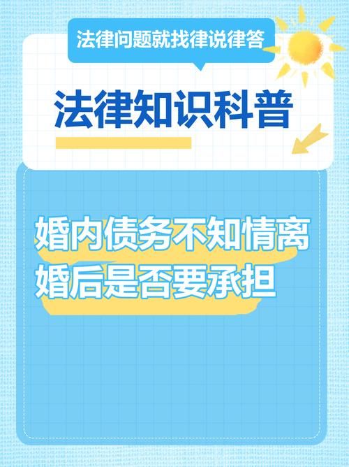 债务地狱版本大全:婚后债务、巨额债务如何化解危机 债务地狱版本大全:婚后债务、巨额债务如何化解危机