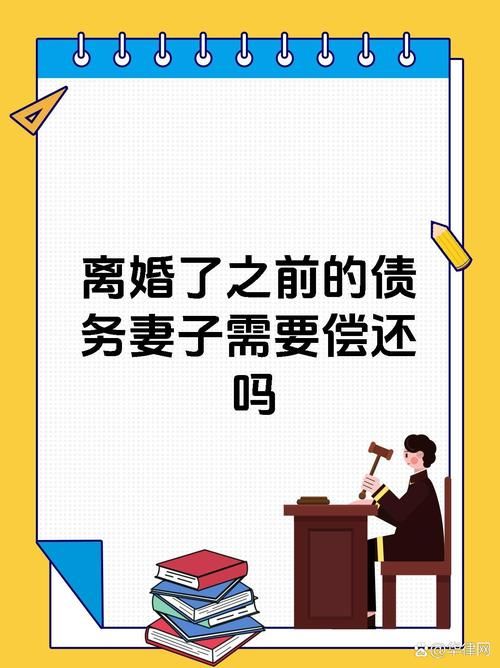 债务地狱版本大全:婚后债务、巨额债务如何化解危机 债务地狱版本大全:婚后债务、巨额债务如何化解危机