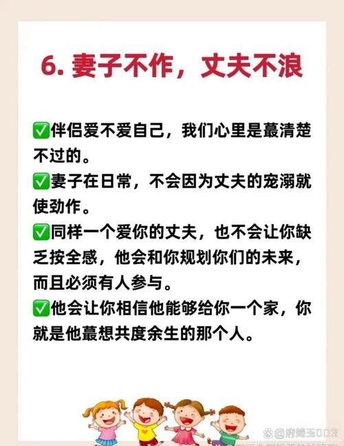 做一个孝顺的妻子:最新实用技巧和经验分享 做一个孝顺的妻子:最新实用技巧和经验分享