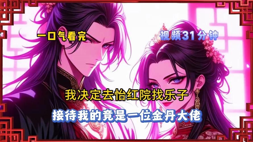 做怡红院的主人官方网站:游戏攻略及剧情详解 做怡红院的主人官方网站:游戏攻略及剧情详解