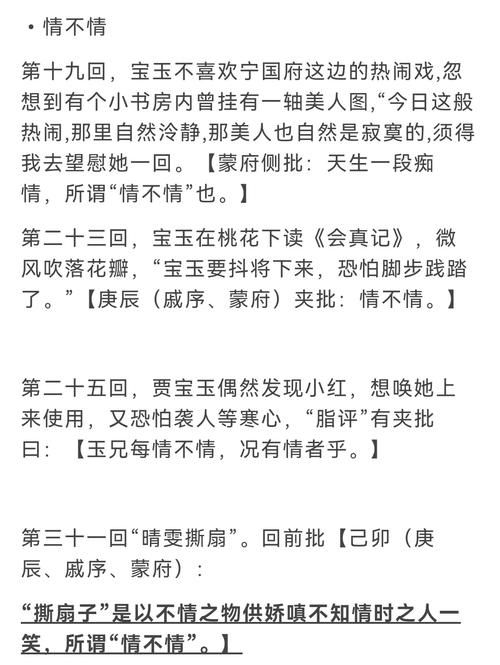 做怡红院的主人最新分析：宝玉的爱情与权力之争