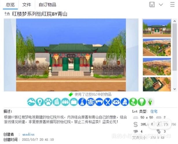 做怡红院的主人最新版本是多少？下载地址分享！