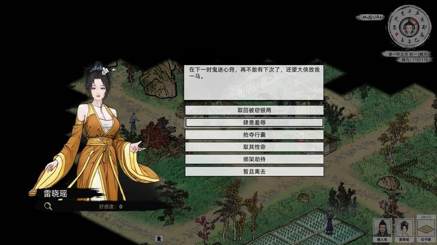 做怡红院的主人游戏版本大全：你准备好了吗？