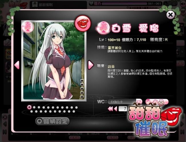 催眠少女游戏下载方法,新手玩家必看指南 催眠少女游戏下载方法,新手玩家必看指南