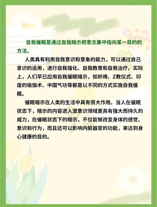 催眠班级下载地址推荐：轻松学习催眠技巧的途径