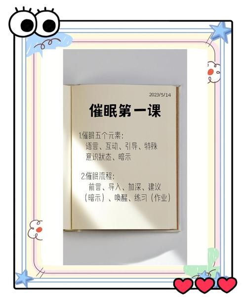 催眠班级下载地址推荐：轻松学习催眠技巧的途径