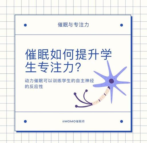 催眠班级安卓app下载：舒缓压力，提高专注力，学习更有效率