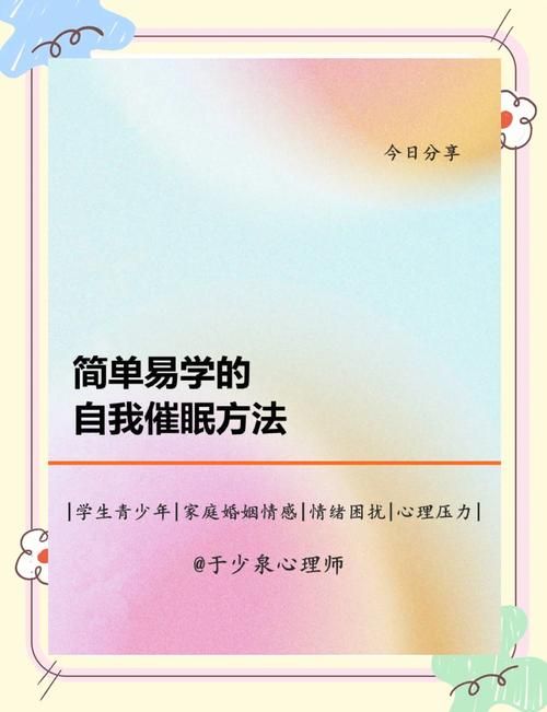 催眠班级安卓app下载：舒缓压力，提高专注力，学习更有效率