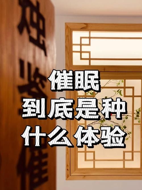 催眠班级安卓下载，告别失眠拥有优质睡眠