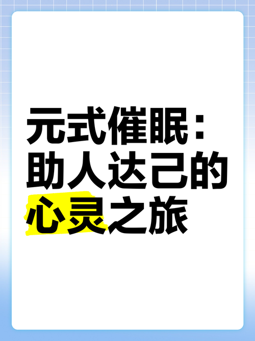 催眠班级官方正式版下载最新版：助你轻松提升睡眠质量，告别失眠烦恼！