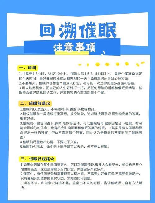 催眠班级官方正式版下载最新版：助你轻松提升睡眠质量，告别失眠烦恼！