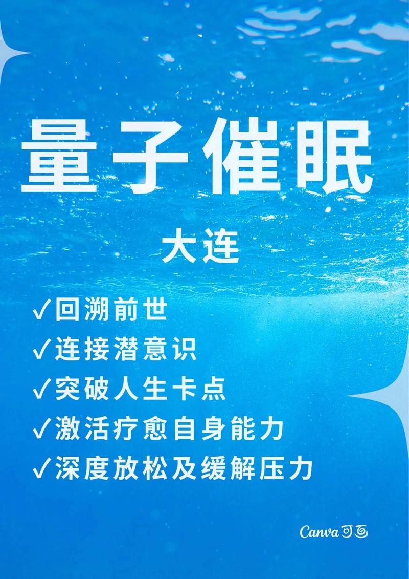 催眠班级官方网站：专业催眠课程，助你提升睡眠质量