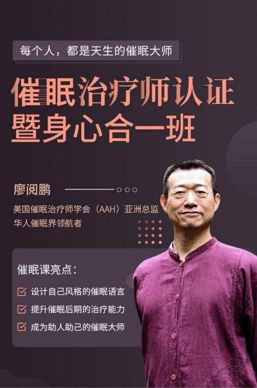 催眠班级官方网站:专业催眠课程,助你提升睡眠质量 催眠班级官方网站:专业催眠课程,助你提升睡眠质量