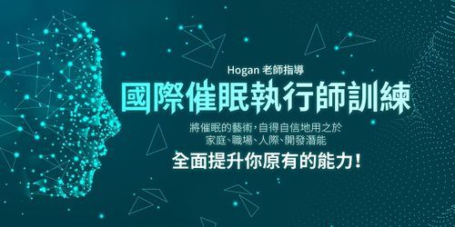 催眠班级官方网站:专业催眠课程,助你提升睡眠质量 催眠班级官方网站:专业催眠课程,助你提升睡眠质量