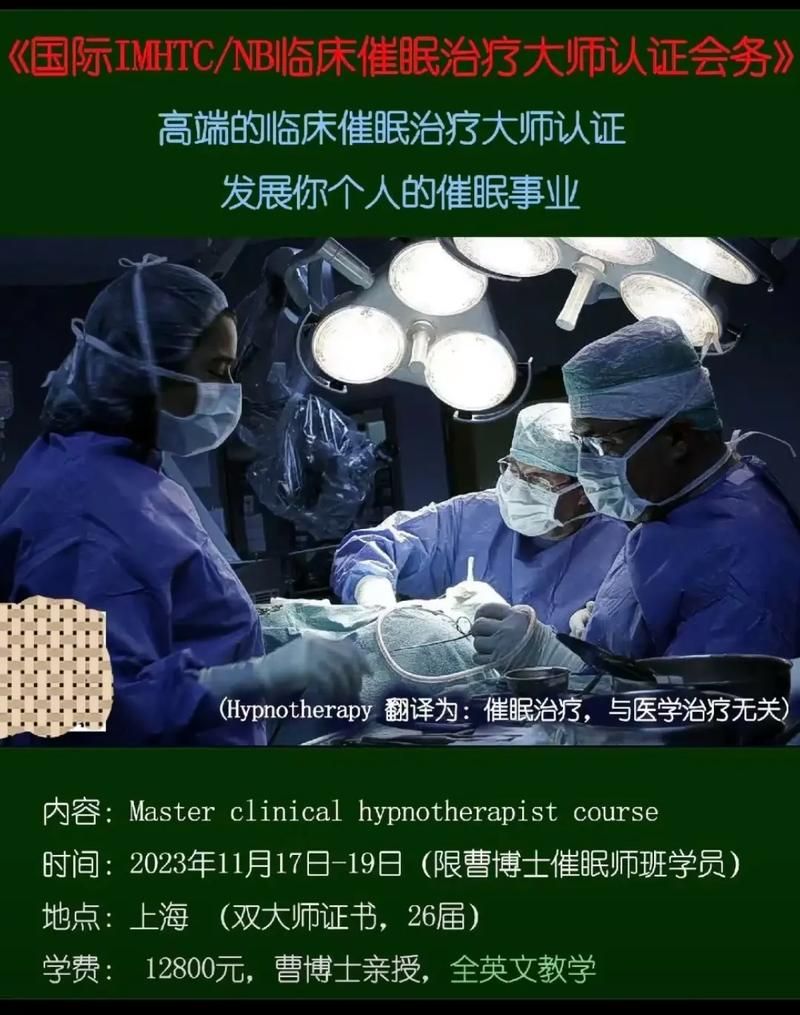 催眠班级官方网站:专业催眠课程,助你提升睡眠质量 催眠班级官方网站:专业催眠课程,助你提升睡眠质量