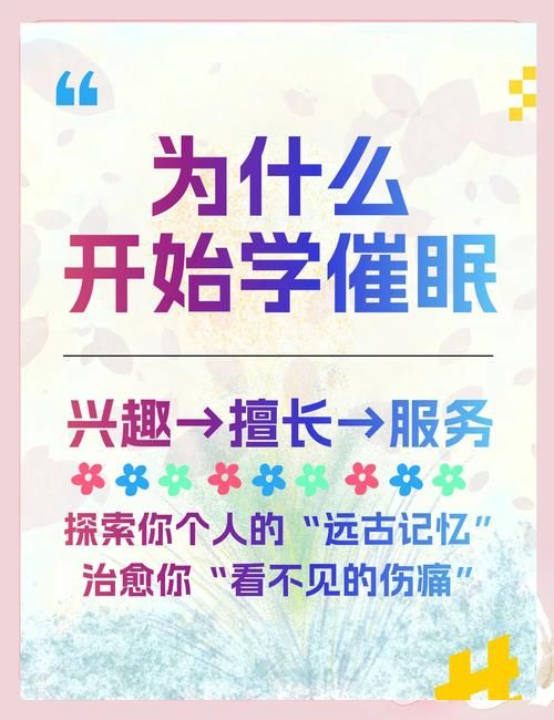 催眠班级官网:改善睡眠,提升学习效率,轻松应对考试 催眠班级官网:改善睡眠,提升学习效率,轻松应对考试