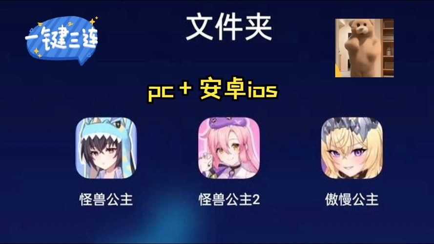 傲慢的怪兽公主安卓汉化：超高人气恋爱养成游戏