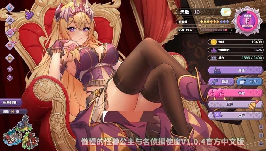 傲慢的怪兽公主更新地址：最新版本下载及安装教程