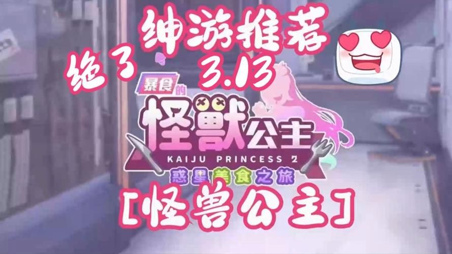 傲慢的怪兽公主最新汉化版：下载地址及使用方法