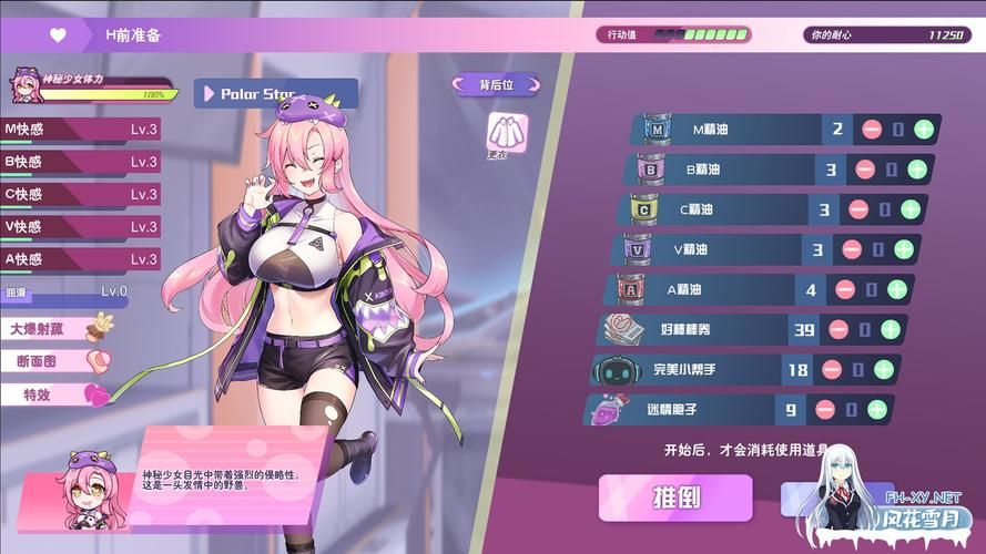 傲慢的怪兽公主汉化版下载：完整版+全剧情存档免费获取