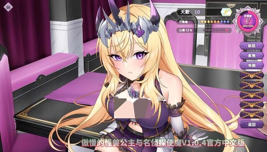 傲慢的怪兽公主汉化版更新日志：所有新增内容一览