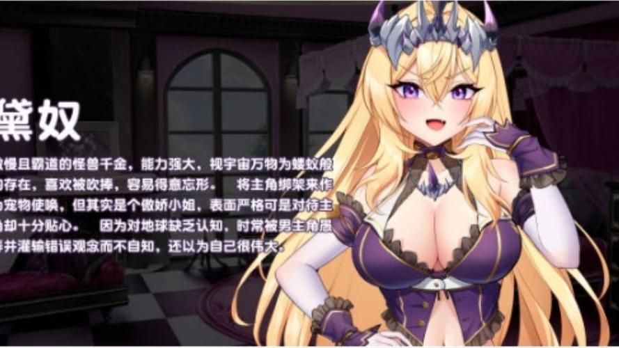 傲慢的怪兽公主游戏介绍：推理恋爱双重精彩