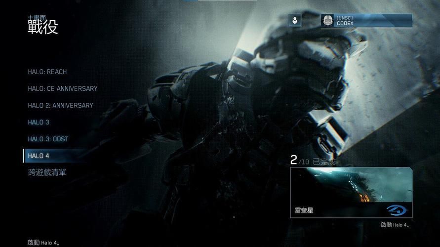 光环v1.6汉化版最新更新：改进和新增功能介绍