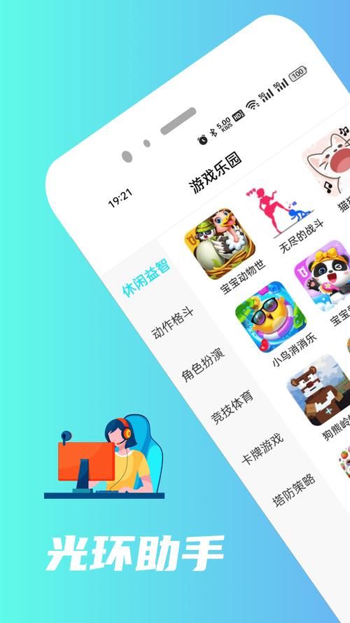 免费下载光环v1.6安卓版：体验刺激游戏