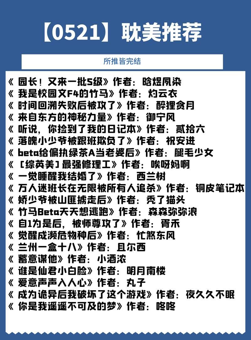 免费下载少年阿宾小说：分享最全的下载地址