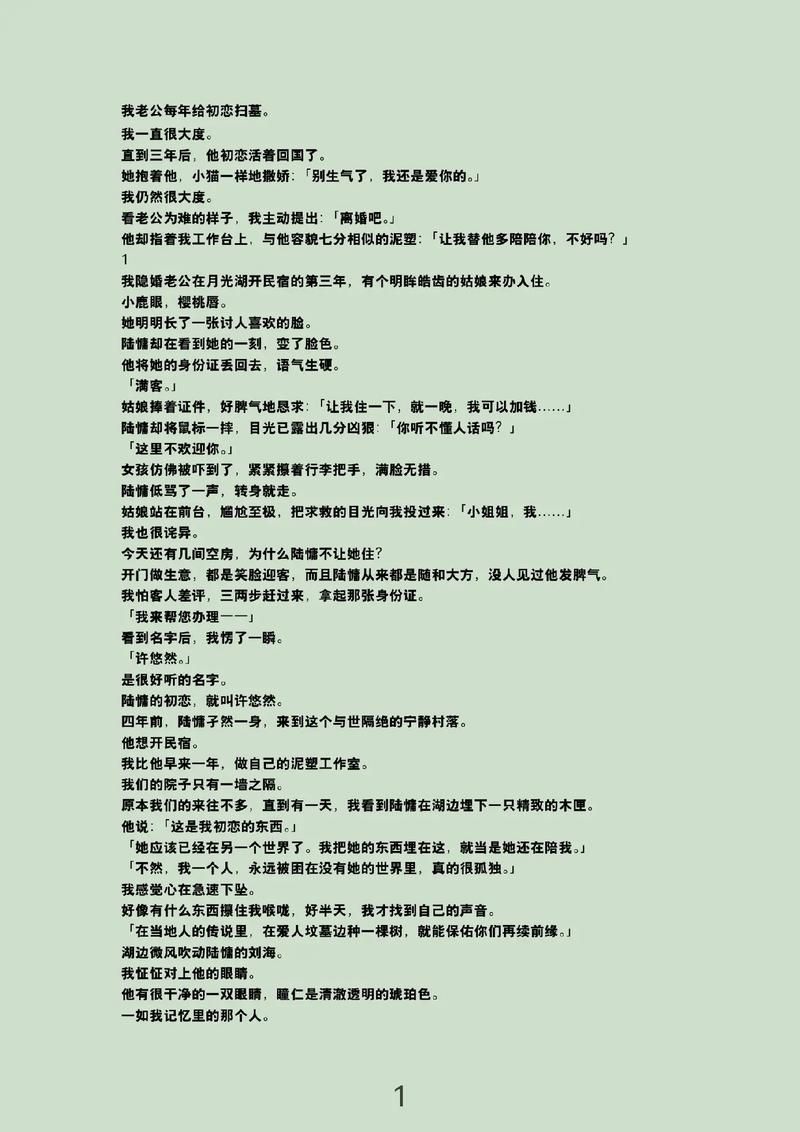 免费下载少年阿宾小说？教你找到安全可靠的资源