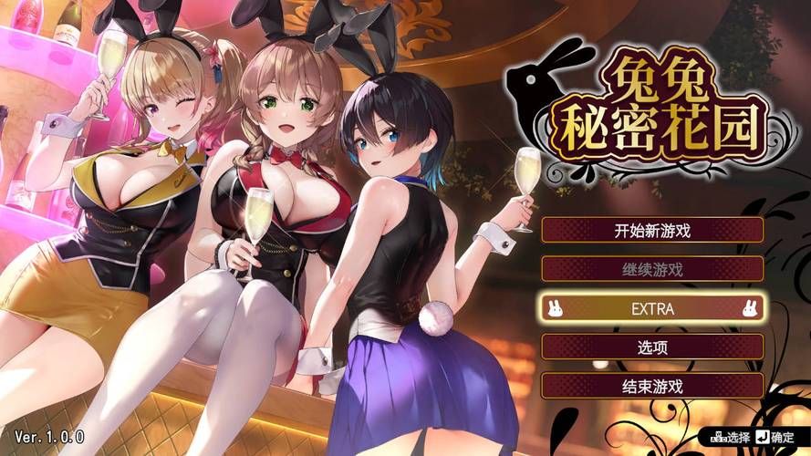 兔兔秘密花园官网游戏详情：体验绅士休闲场所的浪漫
