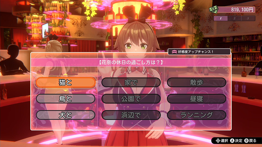 兔兔秘密花园游戏官网：开启你的甜蜜恋爱冒险之旅