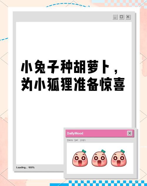 兔兔秘密花园游戏攻略：高效率提升好感度的实用指南