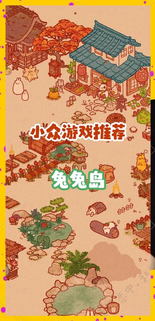 兔兔秘密花园游戏攻略：高效率提升好感度的实用指南