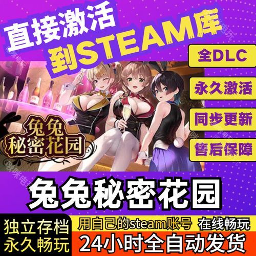 兔兔秘密花园版本大全：最新游戏版本一览