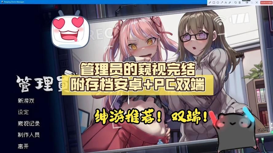 全网最全管理员的窥视版本大全：下载、攻略一网打尽