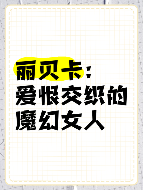全网热搜！丽贝卡最新事件始末，真相究竟如何？