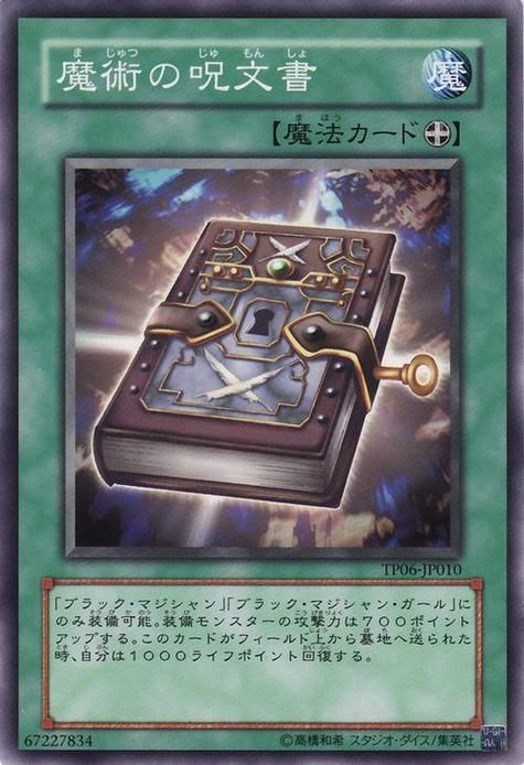 全能的咒语下载地址大全：各种版本任你选择