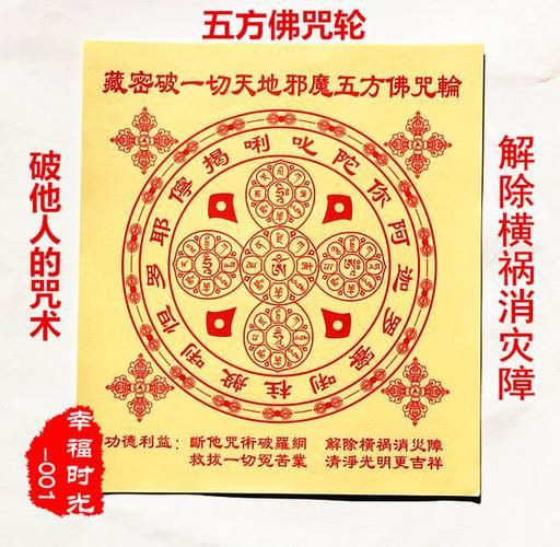 全能的咒语下载地址大全：各种版本任你选择