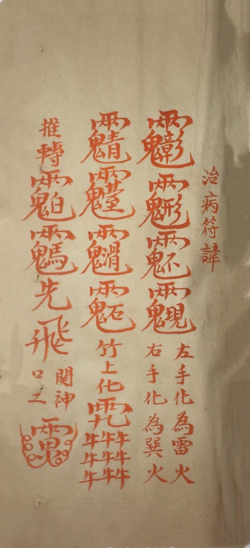 全能的咒语安卓版下载地址及常见问题解答