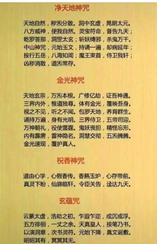 全能的咒语安卓版下载地址及常见问题解答